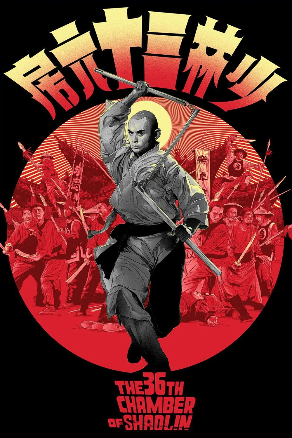 Las 36 cámaras de Shaolin